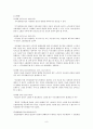 어음·수표법상 이득상환청구권 9페이지