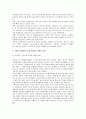 공공부문 비정규직 노동자의 노동조건 보호 2페이지