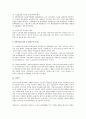 공공부문 비정규직 노동자의 노동조건 보호 5페이지