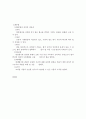 법의 연원 2페이지