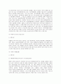 뇌혈관질환과 심장질환을 중심으로 한 과로사와 산재보상에 대한 연구 3페이지
