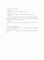 물권적 청구권에 관한 민법의 규정 2페이지