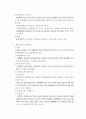 법률행위에 의한 부동산물권의 변동 2페이지