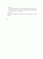 법률행위에 의한 부동산물권의 변동 3페이지