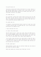 근로시간 단축 및 실업률 증가 대책을 위한 잔업 문제 해결 방안 연구 5페이지