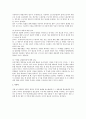 기업의 시설관리권과 직원의 이메일의 검열사이의 법적 문제 2페이지