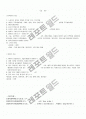 단백질과 지방이 인체에 미치는 영향 6페이지