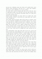 신문법_신문관계법의 위헌성과 언론의 자유 2페이지