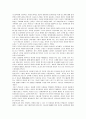 마비쉬 칸의 '나의 관타나모 다이어리'에 대한 독후감(도서감상문) 2페이지