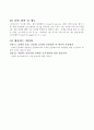 [기초물리학실험] 선운동량 보존, 충돌 및 저항력 6페이지