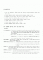 열역학 제1법칙, 열역학 제2법칙, 열용량, 단열, 방열, 열전도 법칙 및 상변화(열역학1) 2페이지