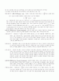 열역학 제1법칙, 열역학 제2법칙, 열용량, 단열, 방열, 열전도 법칙 및 상변화(열역학1) 5페이지