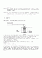 열역학 제1법칙, 열역학 제2법칙, 열용량, 단열, 방열, 열전도 법칙 및 상변화(열역학1) 6페이지