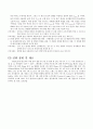 열역학 제1법칙, 열역학 제2법칙, 열용량, 단열, 방열, 열전도 법칙 및 상변화(열역학1) 10페이지