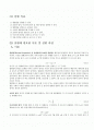 열팽창, 보일의 법칙, 이상기체법칙 및 샤를법칙(열역학2) 2페이지