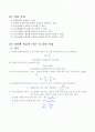 유체압력, 파스칼법칙, 토리첼리법칙 및 아르키메데스 원리 2페이지