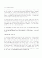 음파의 Doppler 효과, 공명 및 맥놀이(진동과 역학적인 파동3) 6페이지
