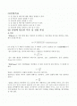 일, 일률, 에너지 및 만유인력법칙 2페이지