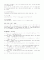 전자공학센서 활용 및 실험 데이터 분석 4페이지