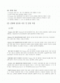   Newton 운동법칙 및 마찰력  2페이지