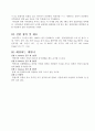   Newton 운동법칙 및 마찰력  6페이지