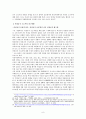 [노동법]비정규직 근로의 법적문제점 고찰 9페이지
