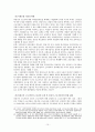 [노동법]비정규직 근로의 법적문제점 고찰 15페이지