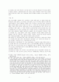 [노동법]비정규직 근로의 법적문제점 고찰 21페이지