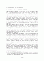 [노동법]비정규직 근로의 법적문제점 고찰 22페이지