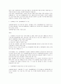 성매매 방지법에 대한 비판적 고찰 4페이지