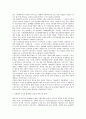 성매매 방지법에 대한 비판적 고찰 6페이지