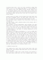 성매매 방지법에 대한 비판적 고찰 7페이지