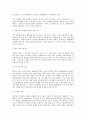 성매매 방지법에 대한 비판적 고찰 9페이지