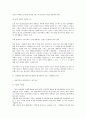 성매매 방지법에 대한 비판적 고찰 10페이지