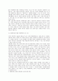 성매매 방지법에 대한 비판적 고찰 11페이지