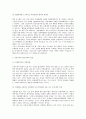 성매매 방지법에 대한 비판적 고찰 14페이지