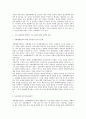 성매매 방지법에 대한 비판적 고찰 15페이지