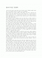한국디자인 경쟁력 1페이지