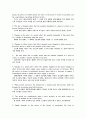경제학 입문 윤영상 교수님 summary 해석입니다. 4페이지
