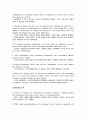 경제학 입문 윤영상 교수님 summary 해석입니다. 9페이지