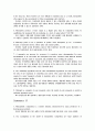 경제학 입문 윤영상 교수님 summary 해석입니다. 13페이지