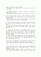 경제학 입문 윤영상 교수님 summary 해석입니다. 17페이지