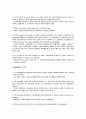 경제학 입문 윤영상 교수님 summary 해석입니다. 22페이지