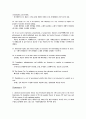 경제학 입문 윤영상 교수님 summary 해석입니다. 24페이지