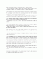 경제학 입문 윤영상 교수님 summary 해석입니다. 29페이지