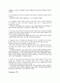 경제학 입문 윤영상 교수님 summary 해석입니다. 35페이지
