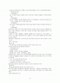 윤영상 교수님 경제학 입문// 경제학 들어가기 연습문제 풀이  2페이지
