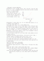 윤영상 교수님 경제학 입문// 경제학 들어가기 연습문제 풀이  7페이지
