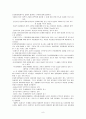 윤영상 교수님 경제학 입문// 경제학 들어가기 연습문제 풀이  8페이지