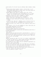 윤영상 교수님 경제학 입문// 경제학 들어가기 연습문제 풀이  13페이지